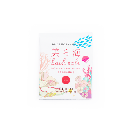 美ら海バスソルト フラワー